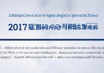 2017年襄城县实验高中录取分数线是多少？- 最新录取分数查询指南