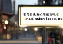 韶关市田家炳高中录取分数线为何年年攀升？历年分数详情揭秘！