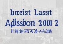 广州市西关培英中学多少分能进？最新中考录取分数线公布！