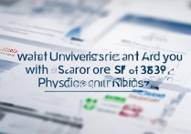 物化政 358 分能上什么大学？物化政 358 分值得报考的院校推荐