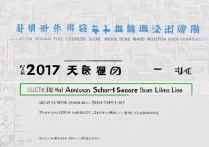 2017烟台一中中考分数线是多少，烟台一中录取分数线查询
