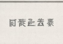 2016年山东艺术学院专科分数线是多少？历年录取分数线有何变化？