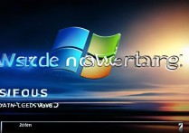 win7系统锁屏设置