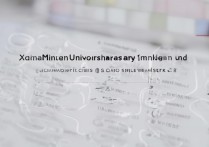 厦门大学马来西亚分校分数线 2018 是多少？历年录取分数及位次查询