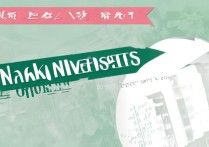 南开大学录取分数线是多少，多少分能考上南开大学