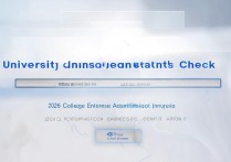 大学录取状态在哪查？2026 高考录取结果查询入口在哪里？