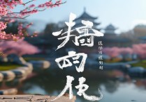 让开头的成语