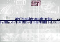 成都医学院2017年录取分数线是多少，多少分能考上？