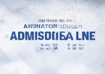 安徽铜陵大学录取分数线是多少？铜陵大学录取分数查询指南