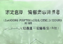 聊城大学山东录取线是多少，历年最低分数线是多少？