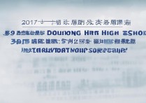 2017楚雄东兴中学中考录取线是多少分？ | 东兴中学历年中考分数线查询