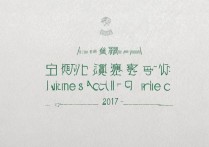 2017年云南师范大学商学院分数线是多少？详细分析及解读！