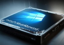 新硬盘装win10