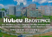 湖北旅游专科学校排名前十？湖北最好的十五所大学有哪些？