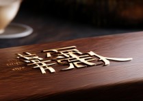 烫的成语