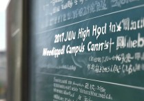 2017江浦高级中学文昌校区分数线是多少？历年趋势分析及录取疑问解答？