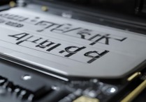 固态硬盘没有4k对齐