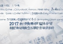 忻州二中分数线2017年是多少？忻州二中2017录取分数线查询