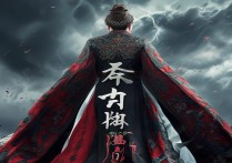 大逆不道成语