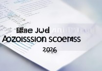 浙江大学重庆录取分数是多少？浙江大学重庆录取分数线 2026