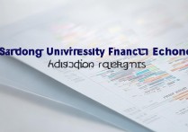 山东财经大学录取分数线一般多少分 | 山东财经大学录取分