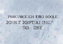2017年平度九中中考录取分数线是多少？历年分数变化有何规律？