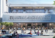 兴义技术职业学院怎么样？兴义技术职业学院招生简章及专业介绍