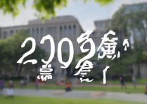 巢湖大学录取分数是多少？2026年录取分数线是多少？