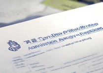 天津城建大学录取章程中，有哪些具体录取标准和流程值得疑问？