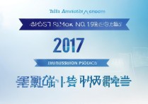 2017年台前县一高录取线多少？最新中招分数线公布了吗