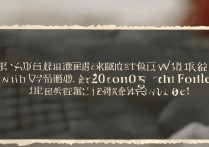 福建高考200多分能上哪些大学？解析低分考生升学路径！