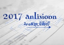 2017年盐城工学院录取分数线是多少，最低分是多少？