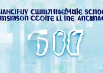 2017年新乡长垣县中考录取最低分数多少？长垣中招分数线公布