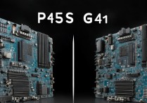 p45主板好还是g41主板好