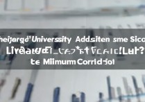 浙江大学录取分数线曝光！最低录取控制线是多少？