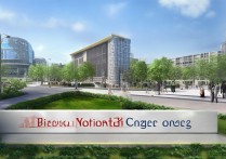 滨州职业学院好吗，滨州职业学院是公办还是民办