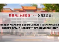 北京语言大学提前录取吗？北京语言大学提前录取分数线是多少