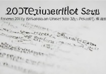 2017年清华北大在四川的分数线是多少？有何变化和趋势？