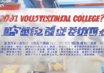 盱眙职业学院招人吗？2026 年盱眙职业学院最新招聘信息有哪些