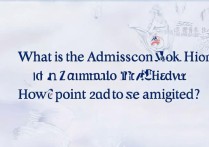 驻马店市一高录取分数线是多少，多少分能考上？