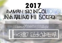 南阳职业学院2017年录取分数线是多少，南阳职业学院怎么样