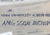 河南大学录取成绩查询入口在哪？河南大学高考录取分数线查询