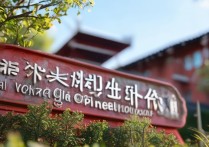 山西体育职业学院这所院校的体育专业特色与就业前景如何？