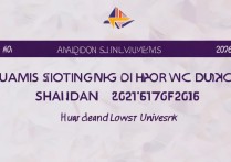 华侨大学山东录取位次是多少，2026年最低录取位次是多少？