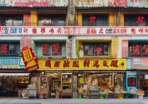 青岛职业学院对面有什么好吃的？青岛职业学院附近哪里有美食？