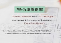 三水三中小升初分数线是多少？2026 年三水三中招生录取分数线