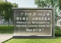 南昌大学录取容易吗，多少分能考上南昌大学？