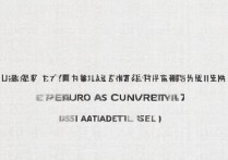 杭州专科排名揭晓，浙江师范大学属几本？提前批院校如何？