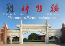 郑州大学2009年录取情况如何？历年数据对比分析揭秘！