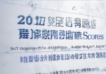 2017 许昌市中招录取分数线是多少？2017 许昌中考录取线